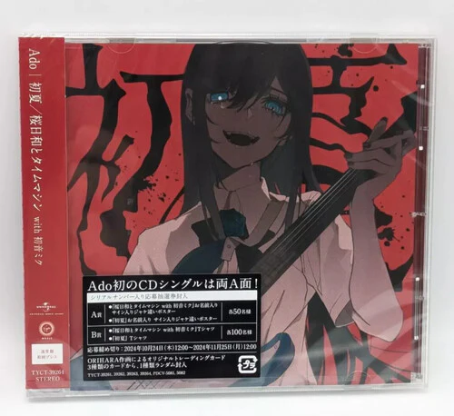 Ado - Mada Iemasen (Kari) / Sakura Biyori with Hatsune Miku - Regular Edition
