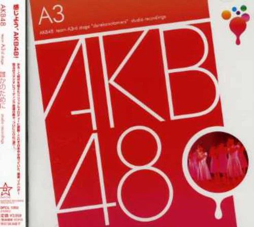 Akb48 - Team a 3rd Stage: Darekanotameni