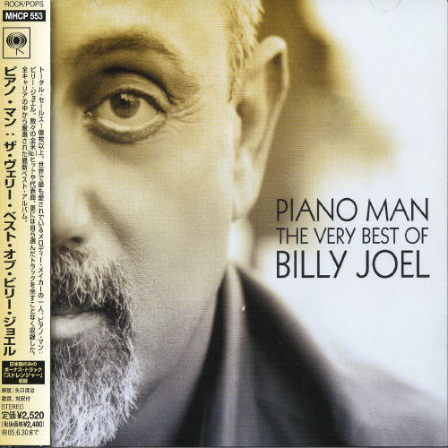 Billy Joel - Piano Man: Very Best of - Image 2