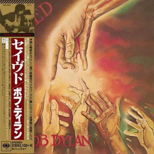 Bob Dylan - Saved