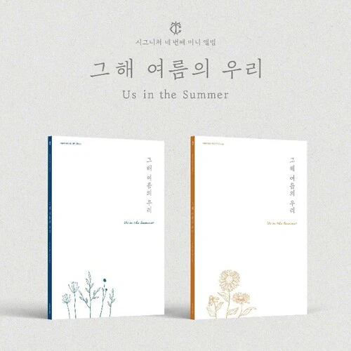 Cignature - Us In The Summer - Random Cover - incl. 72pg Photobook, Postcard, Polaroid, Film Photo, Photocard + Ticket