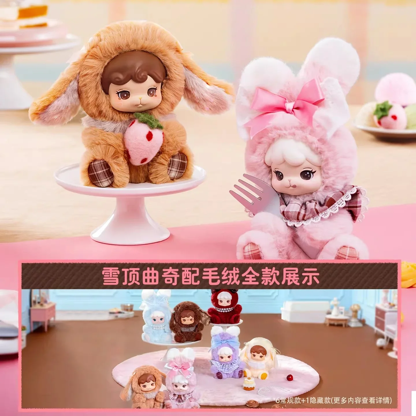 Cream & Cookii Bunny Best Friend Blind Box (1 random) - Image 2
