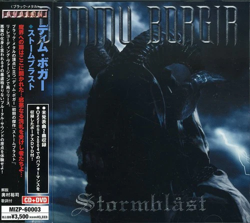 Dimmu Borgir - Stormblast - Image 2