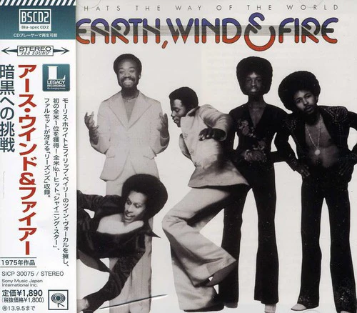 Earth Wind & Fire - That's the Way of the World - Image 2