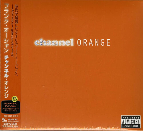 Frank Ocean - Channel Orange - Image 2