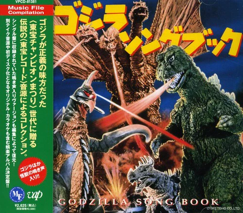 Godzilla Songbook/ O.S.T. - Godzilla Songbook (Original Soundtrack)