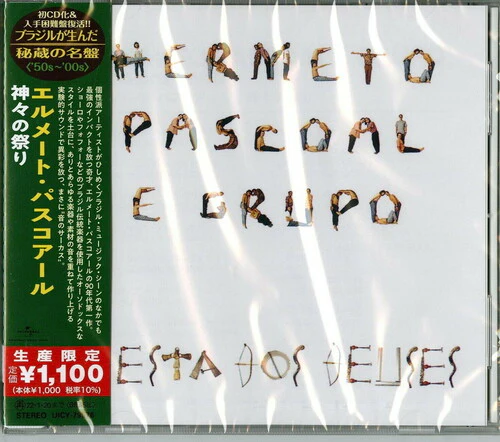 Hermeto Pascoal - Festa Dos Deuses (Japanese Reissue) (Brazil's Treasured Masterpieces 1950s - 2000s)