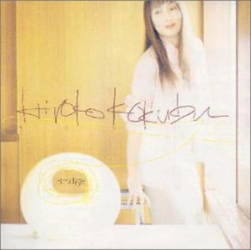 Hiroko Kokubu - Bridge - Image 2