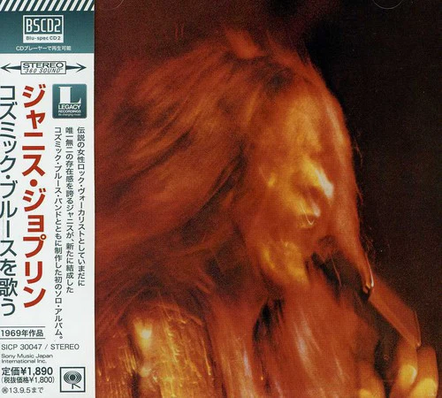 Janis Joplin - I Got Dem Kozmic Blues Again Mama - Image 2