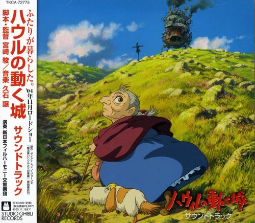 Joe Hisaishi - Moving Castle (Original Soundtrack) - Image 3