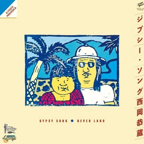 Kyozo Nishioka - Gypsy Song / Never Land