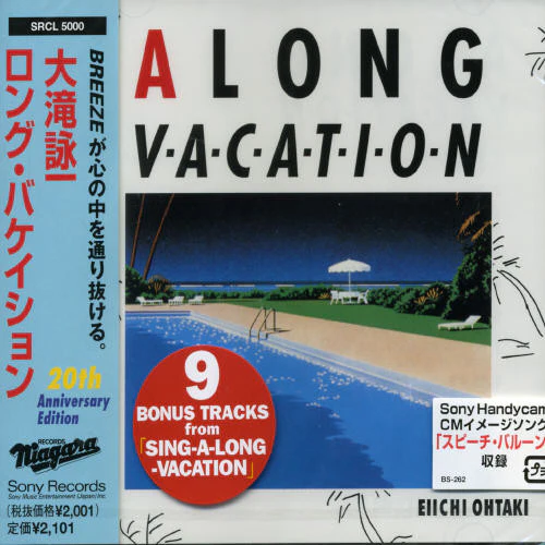 Ohtaki - Long Vacation - Image 2