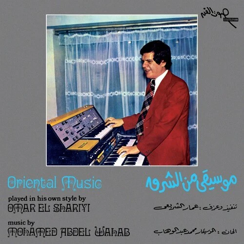 Omar Shariyi El - Oriental Music