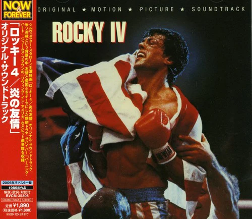 Rocky O.S.T. - Rocky Iv (Original Soundtrack) - Image 2