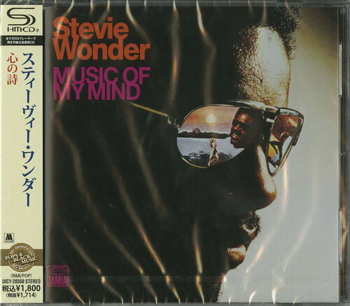 Stevie Wonder - Music of My Mind - Image 3