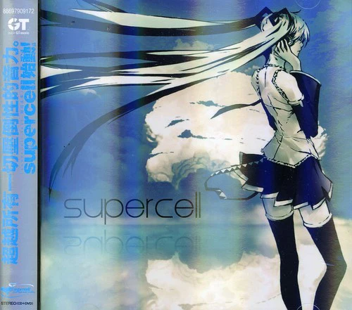 supercell - Supercell